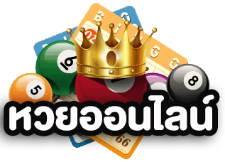มาแน่lotto