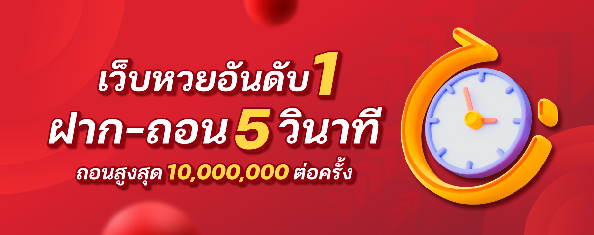มาแน่lotto-เว็บหวยอันดับ1